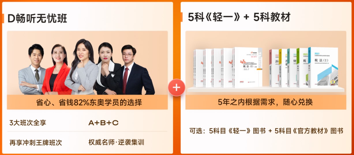 D班·畅听无忧班 D班·畅听无忧班