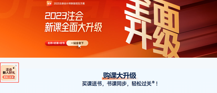 注会好礼 注会好礼