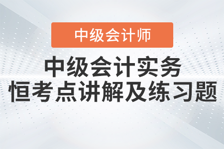 2023年《中级会计实务》恒考点讲解及练习题:按权益法调整对子公司的长期股权投资 2023年《中级会计实务》恒考点讲解及练习题:按权益法调整对子公司的长期股权投资