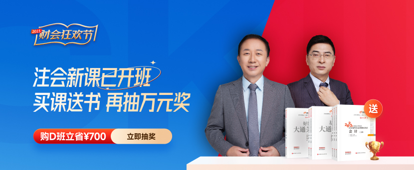 注会《轻一》电子版内容大放送!零门槛直接免费领 注会《轻一》电子版内容大放送!零门槛直接免费领