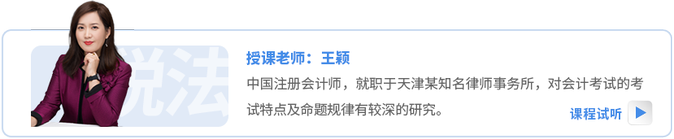 东奥名师:王颖 东奥名师:王颖