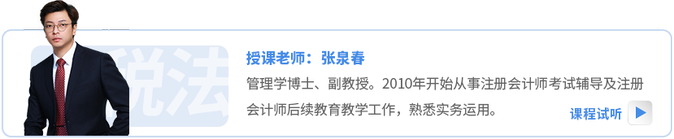 东奥名师:张泉春 东奥名师:张泉春
