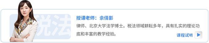 东奥名师:佘倩影 东奥名师:佘倩影