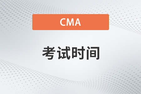 上海23年cma7月考试在哪天考 上海23年cma7月考试在哪天考