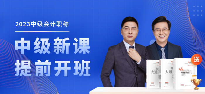 2023年中级会计职称4月份每日一练汇总 2023年中级会计职称4月份每日一练汇总