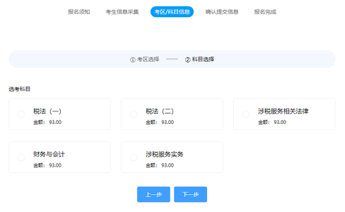 选择科目 选择科目
