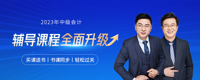 2023年中级会计职称5月份每日一练汇总