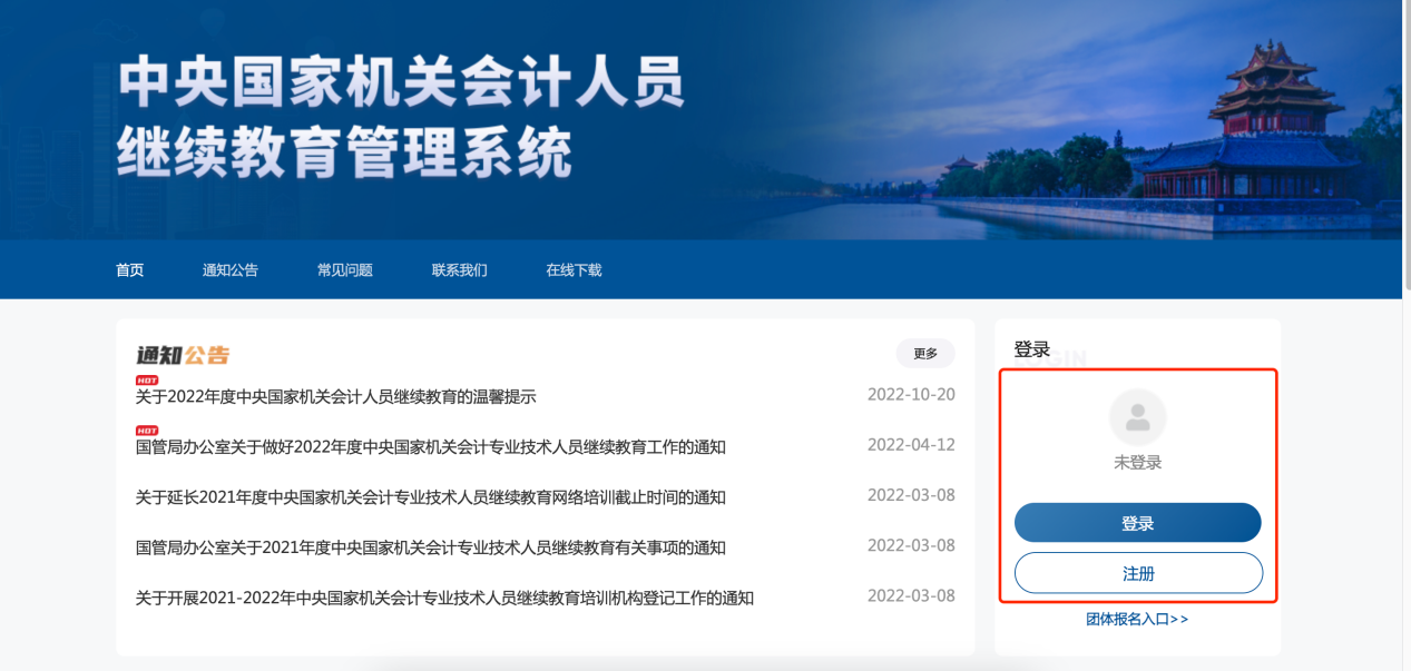 2023年中央国家机关会计专业技术人员继续教育开始了! 2023年中央国家机关会计专业技术人员继续教育开始了!