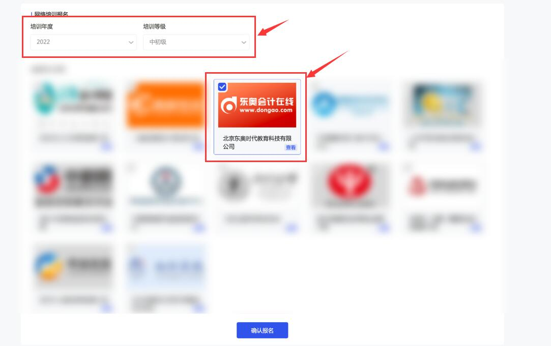 2023年中央国家机关会计专业技术人员继续教育开始了! 2023年中央国家机关会计专业技术人员继续教育开始了!