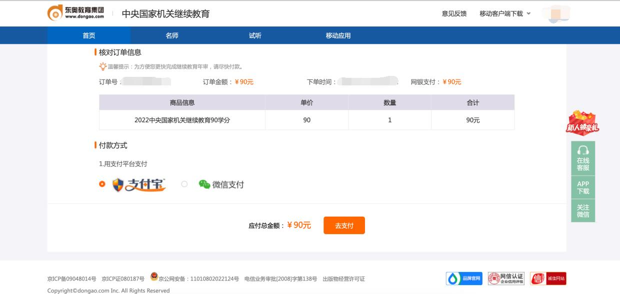 2023年中央国家机关会计专业技术人员继续教育开始了! 2023年中央国家机关会计专业技术人员继续教育开始了!