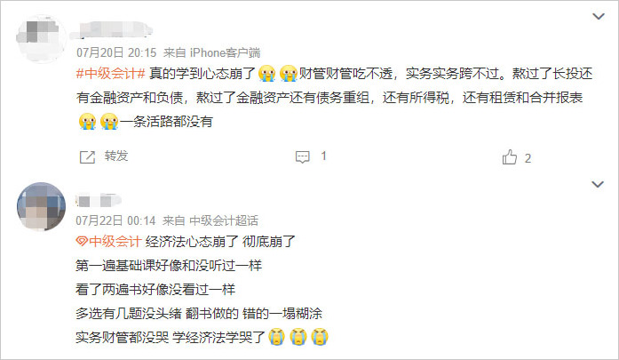 中级会计知识点学不会 中级会计知识点学不会