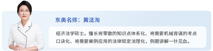 中级会计黄洁洵 中级会计黄洁洵