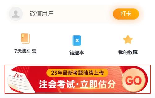 立即估分 立即估分