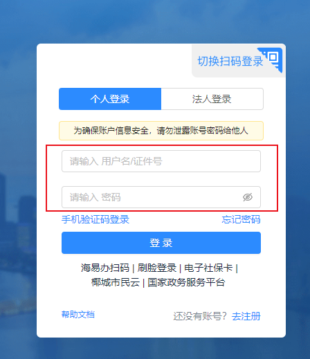2024年海南省会计继续教育开始报名啦! 2024年海南省会计继续教育开始报名啦!