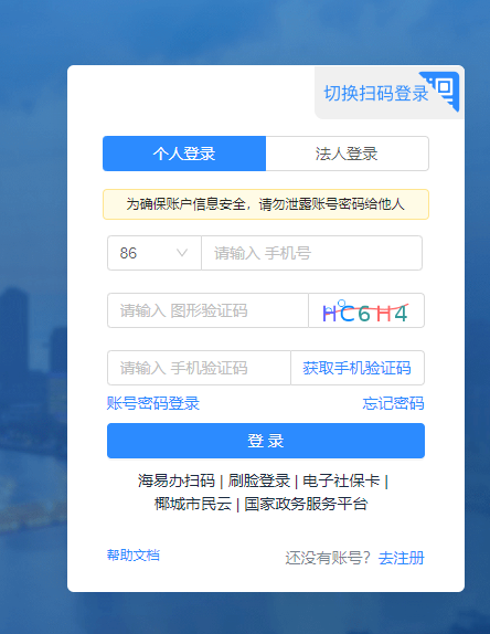 2024年海南省会计继续教育开始报名啦! 2024年海南省会计继续教育开始报名啦!