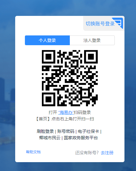 2024年海南省会计继续教育开始报名啦! 2024年海南省会计继续教育开始报名啦!
