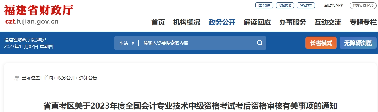 福建审核 福建审核