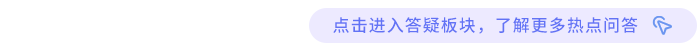 点击进入答疑板块 点击进入答疑板块