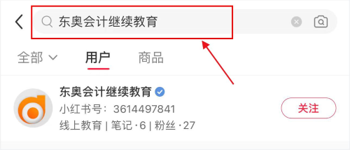 【官宣】东奥会计继续教育入驻小红书和抖音啦! 【官宣】东奥会计继续教育入驻小红书和抖音啦!