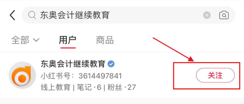 【官宣】东奥会计继续教育入驻小红书和抖音啦! 【官宣】东奥会计继续教育入驻小红书和抖音啦!