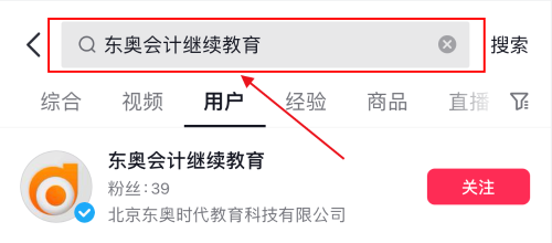 【官宣】东奥会计继续教育入驻小红书和抖音啦! 【官宣】东奥会计继续教育入驻小红书和抖音啦!