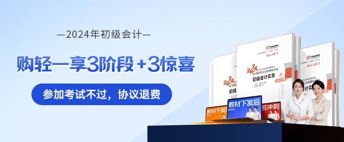 初级会计书课包 初级会计书课包