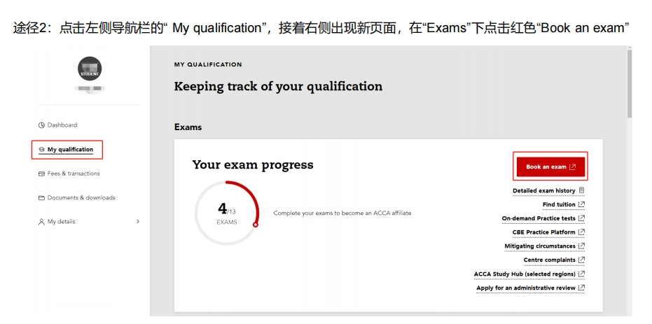 进入Exam Planner（报考系统）