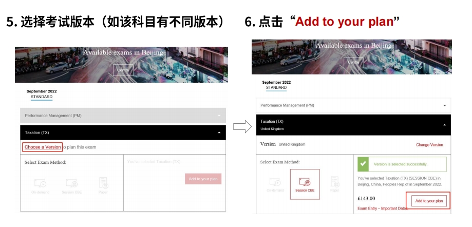 选择考试版本（如该科目有不同版本）；点击“Add to your plan”