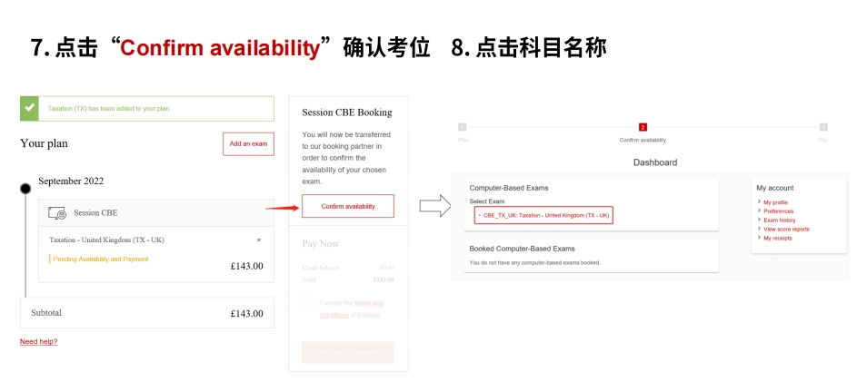 点击“Confirm availability”确认考位，点击科目名称