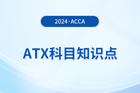 Share Incentive Plans(SIPs)是什么_2024年ACCA考试ATX知识点 Share Incentive Plans(SIPs)是什么_2024年ACCA考试ATX知识点