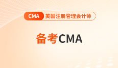 11月cma考试即将到来，如何调节考前心态？