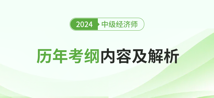 历年考纲及内容 历年考纲及内容