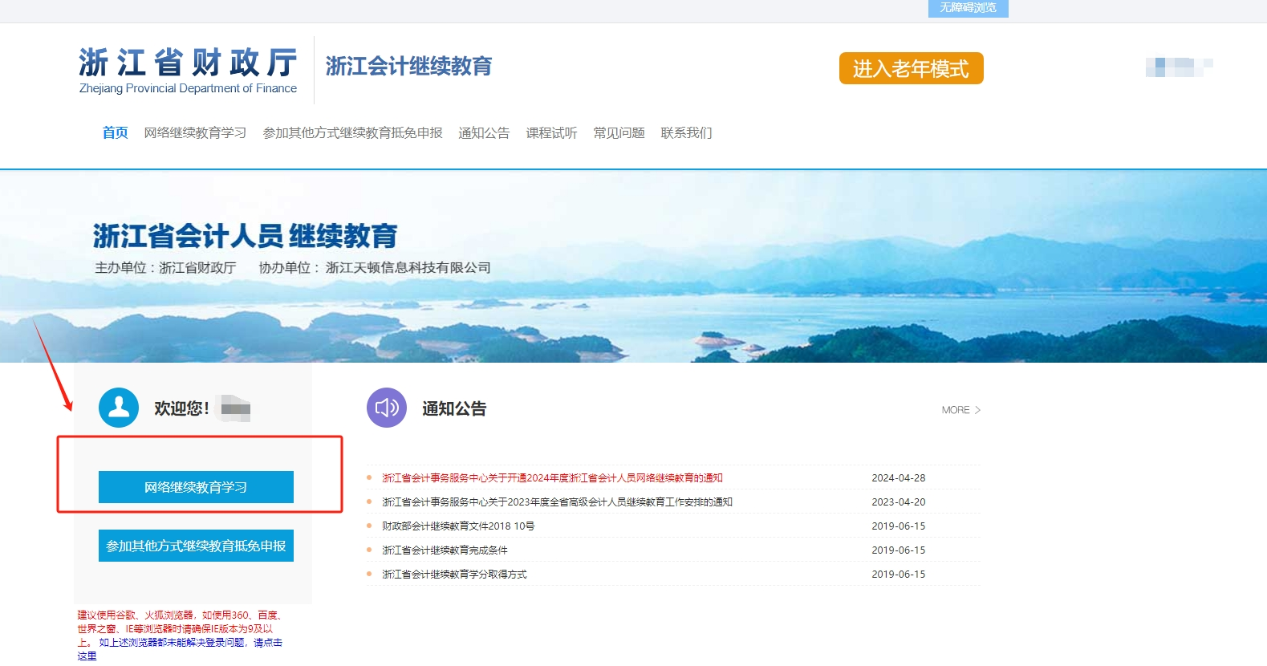 登录流程 登录流程