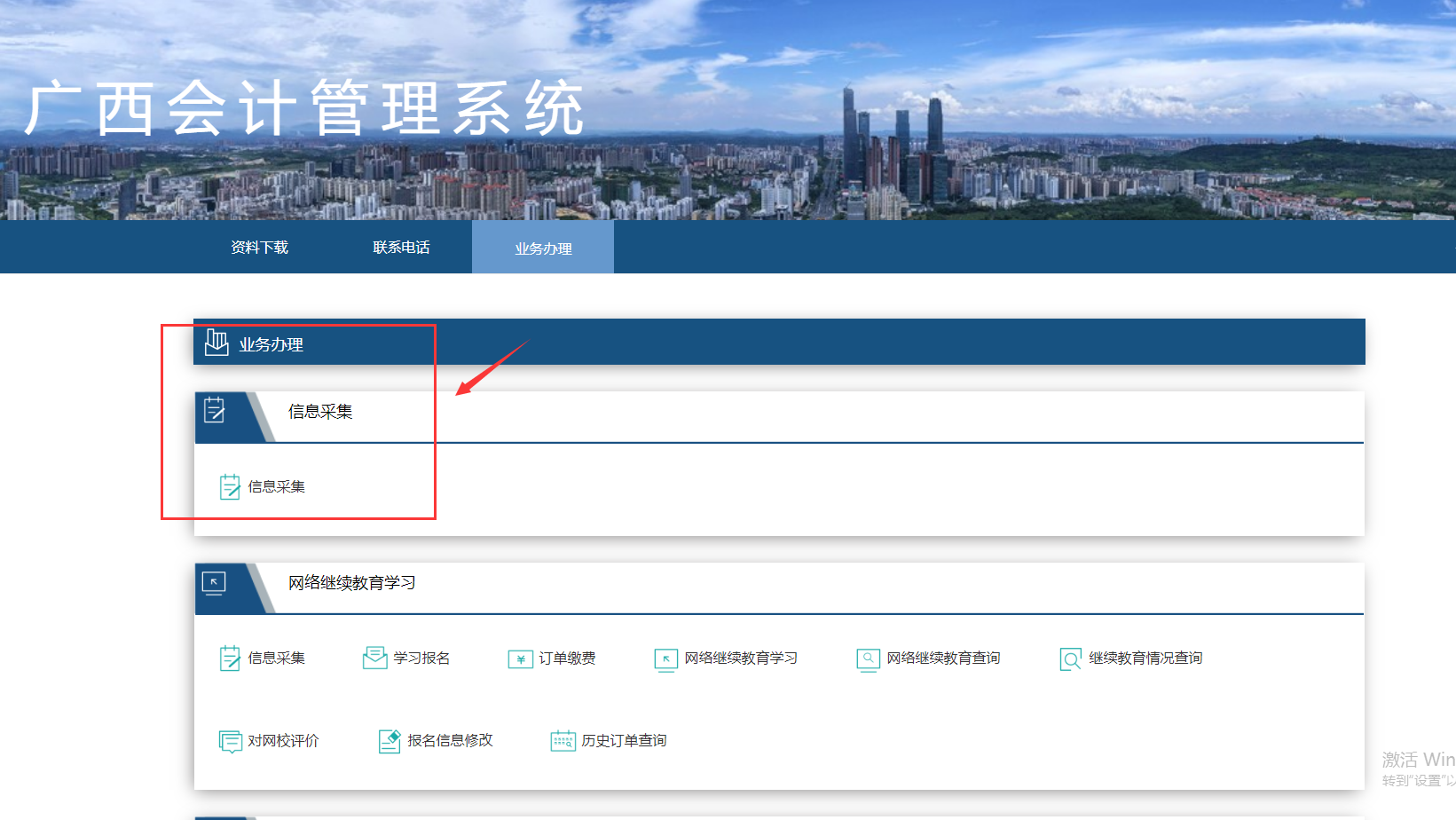 2024年广西壮族自治区会计继续教育学习网址 2024年广西壮族自治区会计继续教育学习网址