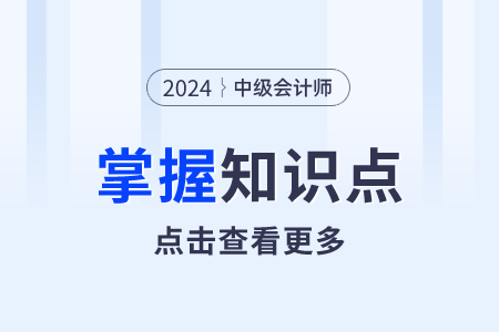 营运资金的管理原则_2024年中级会计财务管理需要掌握知识点