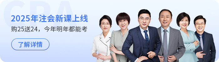 2024注会经济法《轻一》名师讲义，按章划重点，精髓知识持续更新