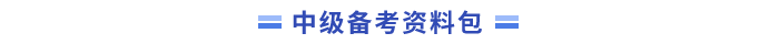 资料包 资料包