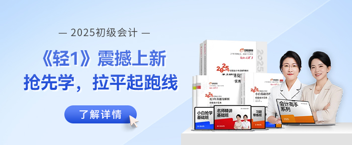 初级会计书课包 初级会计书课包