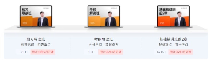 2025年高级会计师新课全面升级,书课搭配考评更省心! 2025年高级会计师新课全面升级,书课搭配考评更省心!