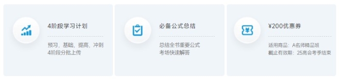 2025年高级会计师新课全面升级,书课搭配考评更省心! 2025年高级会计师新课全面升级,书课搭配考评更省心!