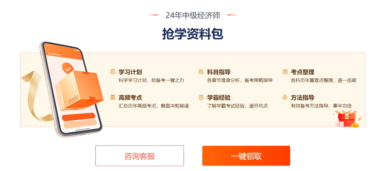 2024年中级经济师考试三阶段学习计划 2024年中级经济师考试三阶段学习计划