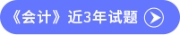会计试题 会计试题