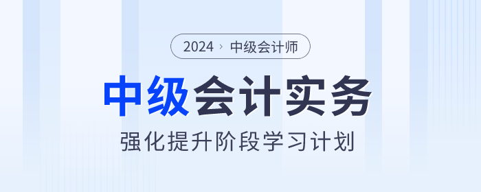 中级会计主图模板 中级会计主图模板