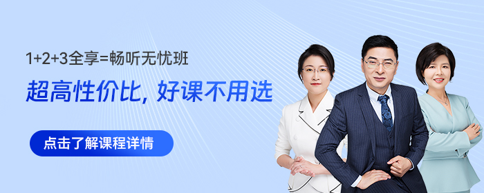 中级会计课程 中级会计课程