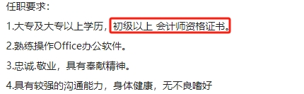 财会岗位 财会岗位