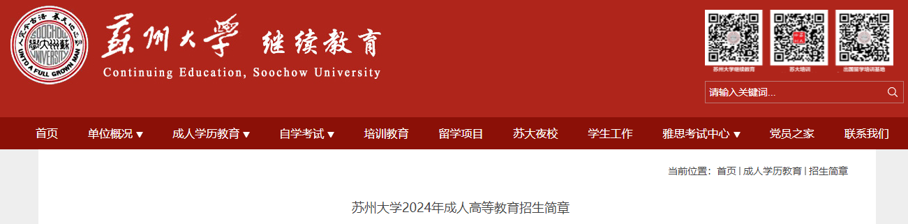 专升本招生简章 专升本招生简章