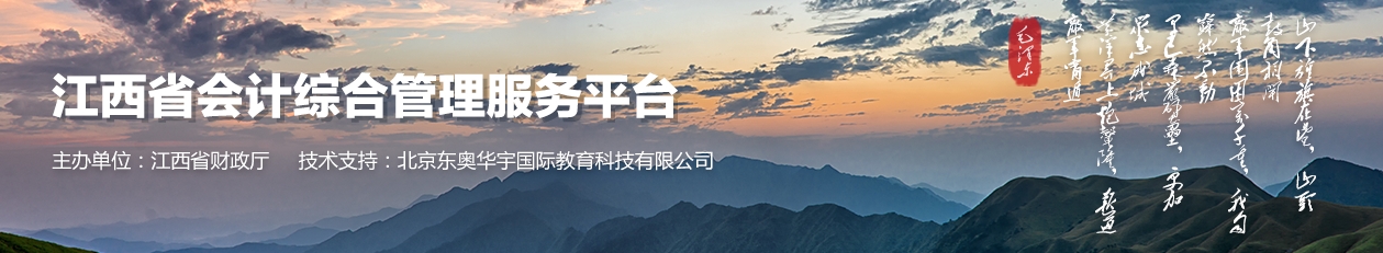 江西省2024年高级会计师考试合格标准公布! 江西省2024年高级会计师考试合格标准公布!