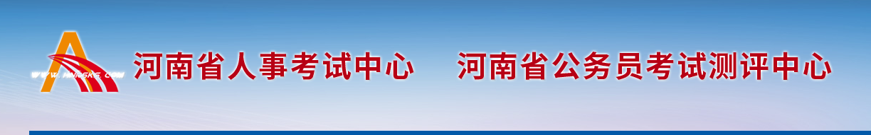 河南2024年中级经济师考试考务安排官方通知 河南2024年中级经济师考试考务安排官方通知