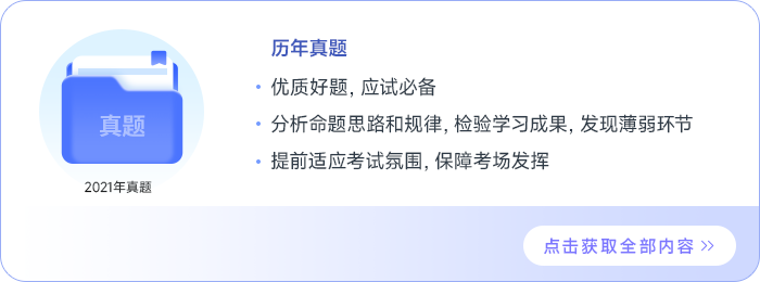 中级会计历年真题 中级会计历年真题