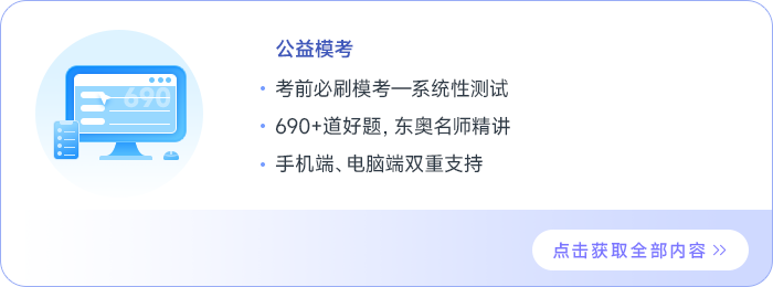 中级会计公益模考 中级会计公益模考